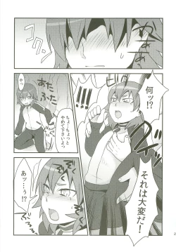 Page 28 of Raimonchu Haruno PanPan Matsuri