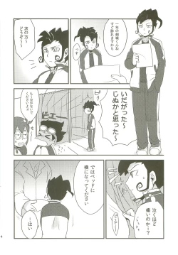 Page 33 of Raimonchu Haruno PanPan Matsuri