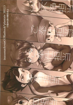 Page 46 of Raimonchu Haruno PanPan Matsuri