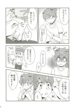 Page 5 of Raimonchu Haruno PanPan Matsuri