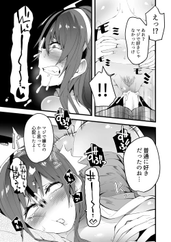 Page 13 of PLAY HARD TO GET