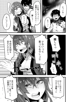 Page 5 of PLAY HARD TO GET