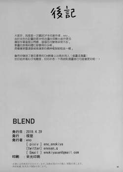 Page 25 of BLEND