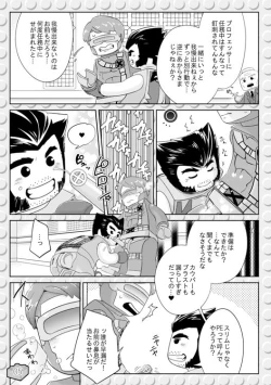 Page 4 of LEWD MARVEI