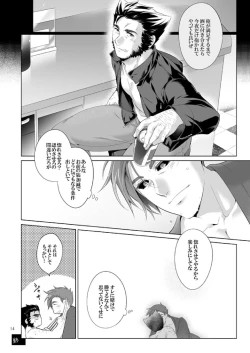 Page 13 of Akame no Otoko wa Iji ga Warui!