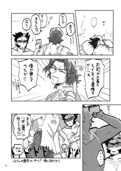 Page 19 of Akame no Otoko wa Iji ga Warui!