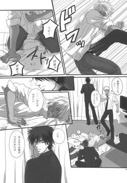 Page 106 of Bokura no Ashita he