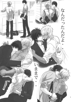 Page 118 of Bokura no Ashita he