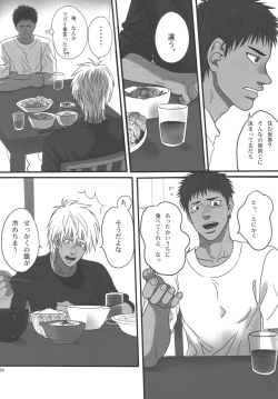 Page 123 of Bokura no Ashita he