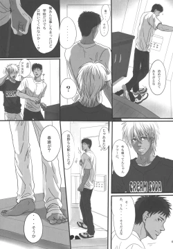 Page 126 of Bokura no Ashita he