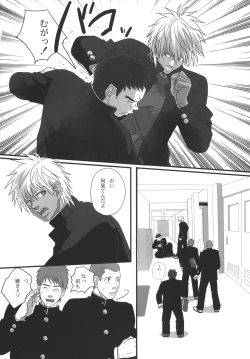 Page 137 of Bokura no Ashita he