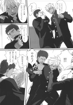 Page 138 of Bokura no Ashita he