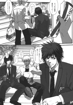 Page 13 of Bokura no Ashita he