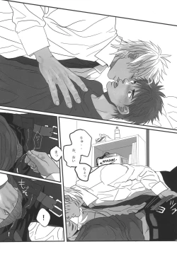 Page 160 of Bokura no Ashita he