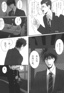 Page 169 of Bokura no Ashita he