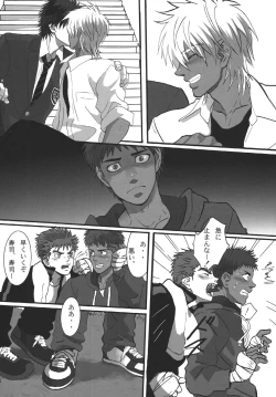 Page 16 of Bokura no Ashita he