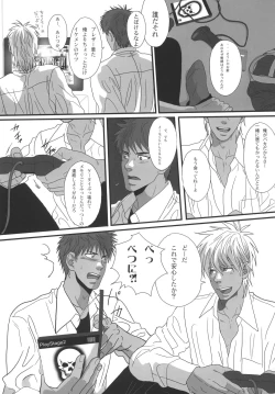 Page 174 of Bokura no Ashita he