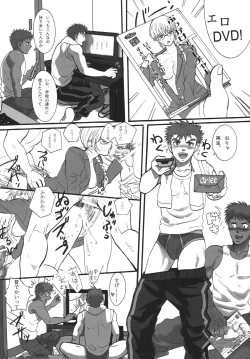 Page 18 of Bokura no Ashita he