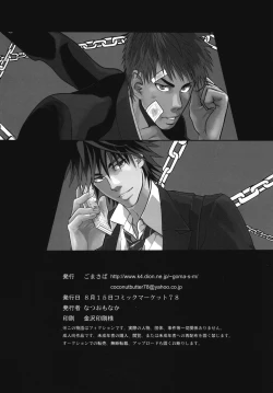 Page 191 of Bokura no Ashita he