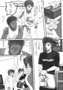 Page 21 of Bokura no Ashita he