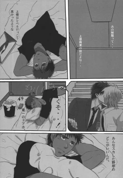 Page 22 of Bokura no Ashita he