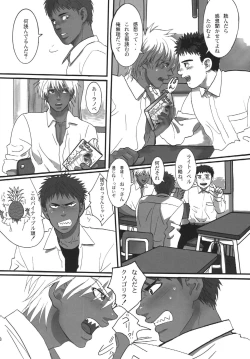 Page 28 of Bokura no Ashita he