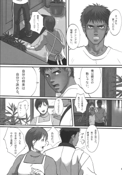 Page 39 of Bokura no Ashita he