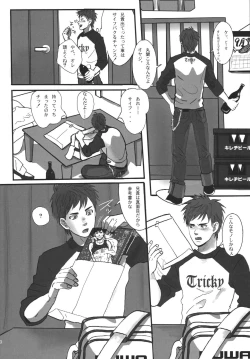 Page 40 of Bokura no Ashita he