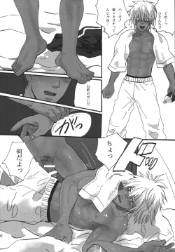 Page 48 of Bokura no Ashita he