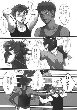 Page 4 of Bokura no Ashita he