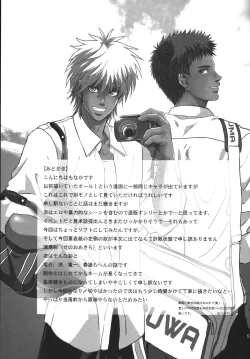 Page 57 of Bokura no Ashita he