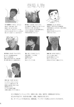 Page 65 of Bokura no Ashita he