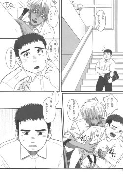 Page 66 of Bokura no Ashita he