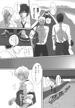 Page 70 of Bokura no Ashita he