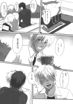 Page 77 of Bokura no Ashita he