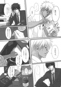 Page 80 of Bokura no Ashita he
