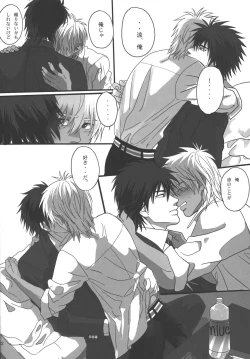 Page 81 of Bokura no Ashita he