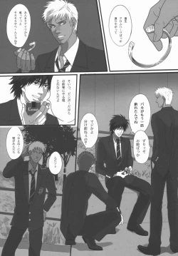 Page 92 of Bokura no Ashita he