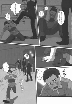 Page 96 of Bokura no Ashita he