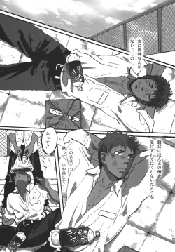 Page 9 of Bokura no Ashita he