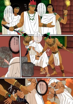 Page 12 of Kaichouban Ikenie wa Ninpu