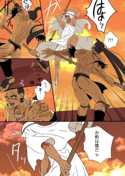 Page 15 of Kaichouban Ikenie wa Ninpu