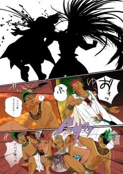 Page 21 of Kaichouban Ikenie wa Ninpu