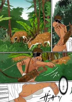 Page 2 of Kaichouban Ikenie wa Ninpu