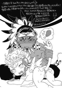 Page 55 of Kaichouban Ikenie wa Ninpu