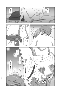Page 27 of 春嵐 恋吹雪