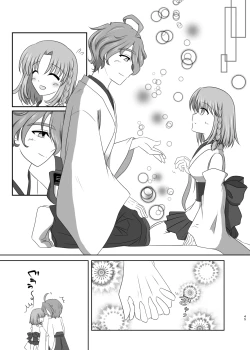 Page 44 of 春嵐 恋吹雪