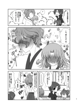 Page 46 of 春嵐 恋吹雪