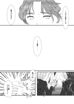 Page 8 of 春嵐 恋吹雪