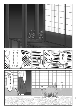 Page 10 of 硝子細工の色の無い花